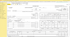 Печатная форма «Путевой лист 4-С» от компании Неосистемы Северо-Запад