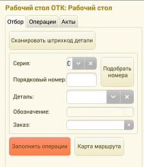 Мобильное рабочее место мастера отдела технического контроля на машиностроительном предприятии от компании Неосистемы Северо-Запад