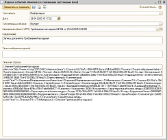 Интеграция «Global-Marine: Система управления судостроением и судоремонтом» с учетными системами 1С от компании Неосистемы Северо-Запад