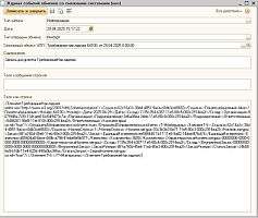 Интеграция «Global-Marine: Система управления судостроением и судоремонтом» с учетными системами 1С от компании Неосистемы Северо-Запад