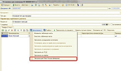 Автоматическая загрузка номенклатуры и цен с сайта поставщика от компании Неосистемы Северо-Запад