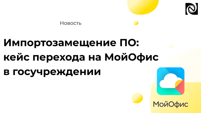 Не ждать 2026-го, а работать уже сегодня: как мы помогли Карельской лаборатории судебной экспертизы выполнить указ Президента по импортозамещению компании Неосистемы Северо-Запад