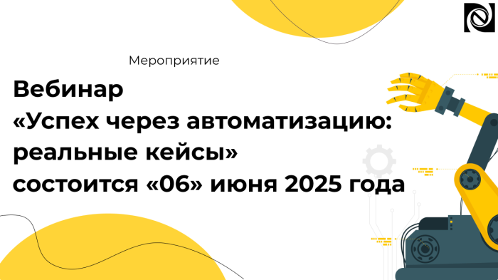 Штрихкодирование без ошибок: расскажем, как выбрать оборудование на вебинаре 6 июня компании Неосистемы Северо-Запад