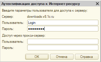 Рис 5 Как обновить зуп.png