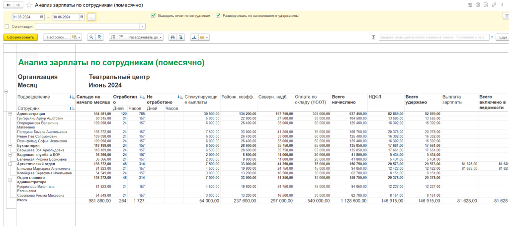 рис 10 реестр сведений о выплатах.png