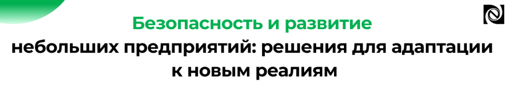 Безопасность и развитие предприятий ЛПК в 2026 — онлайн-мероприятие.png