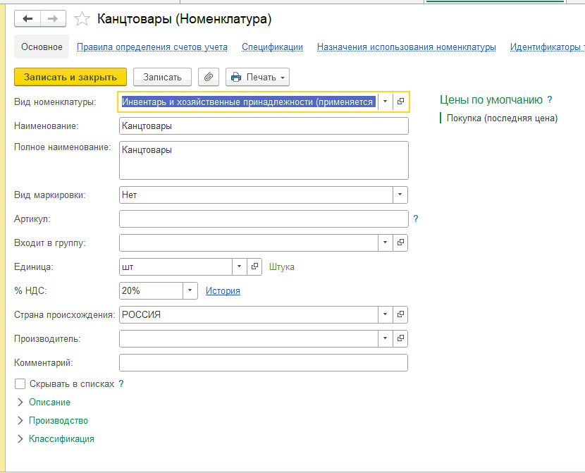 канцтовары1_1.png
