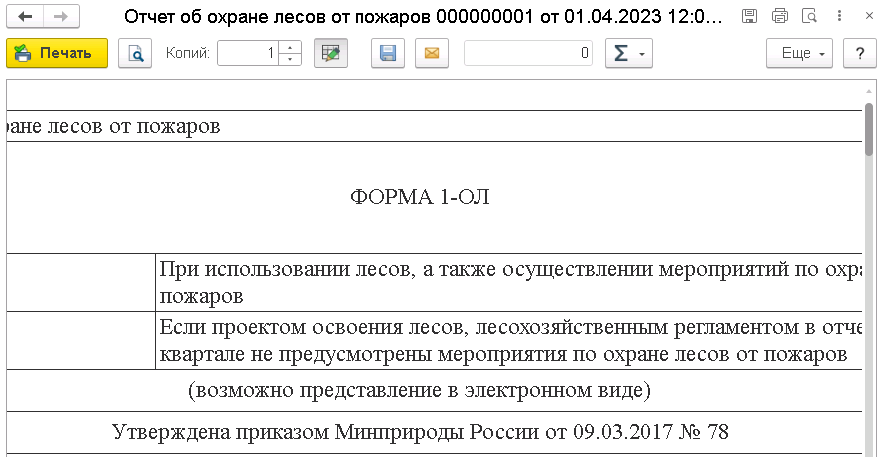рис 2 1-ол-min.png