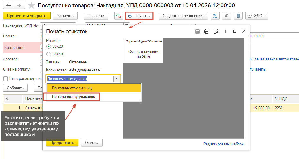Рис 5 новые возможности упаковки.png Рис 5 новые возможности упаковки.png