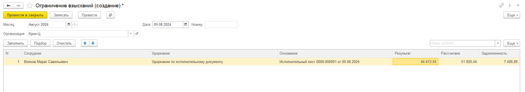 Рис 9 Необлагаемая.png