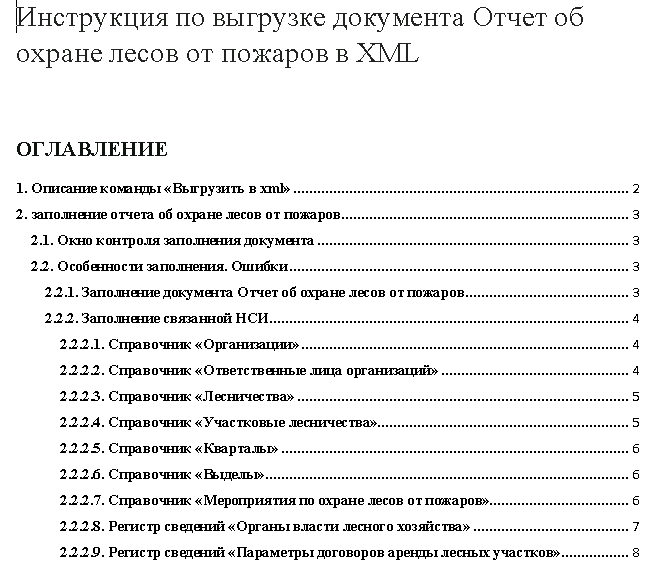 рис 3 1-ол-min.png