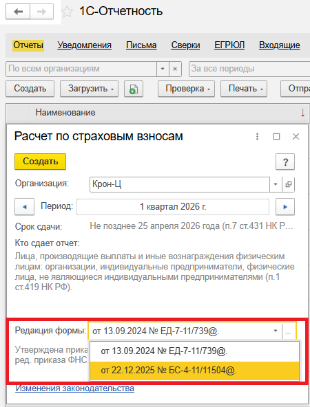 Рис 1 Новая форма РСВ.png Рис 1 Новая форма РСВ.png