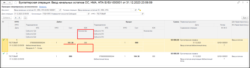 рис 4 новый функционал бгу.png