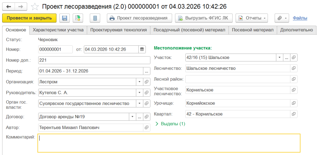 Рисунок8.png