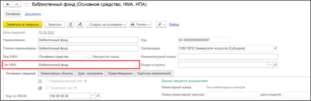 рис 1 новый функционал БГУ.png