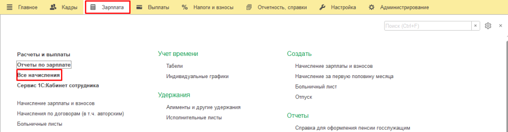 Рис 1 увольнение по сокращению.png