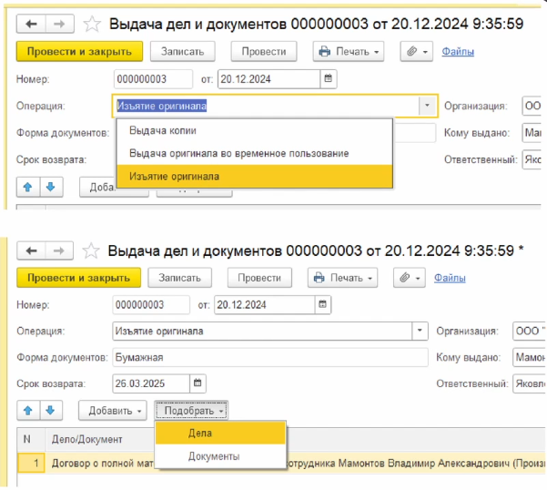 Рис 4 Взаимодействие БГУ и Архива.png Рис 4 Взаимодействие БГУ и Архива.png