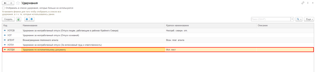 Рис 2 Необлагаемая алиментами часть зп.png