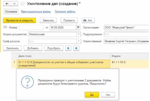 Рис 5 Взаимодействие БГУ и Архива.png Рис 5 Взаимодействие БГУ и Архива.png