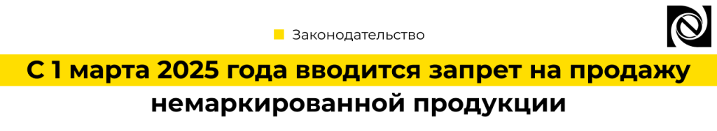 С 1 марта 2025 года Маркировка велосипедов.png