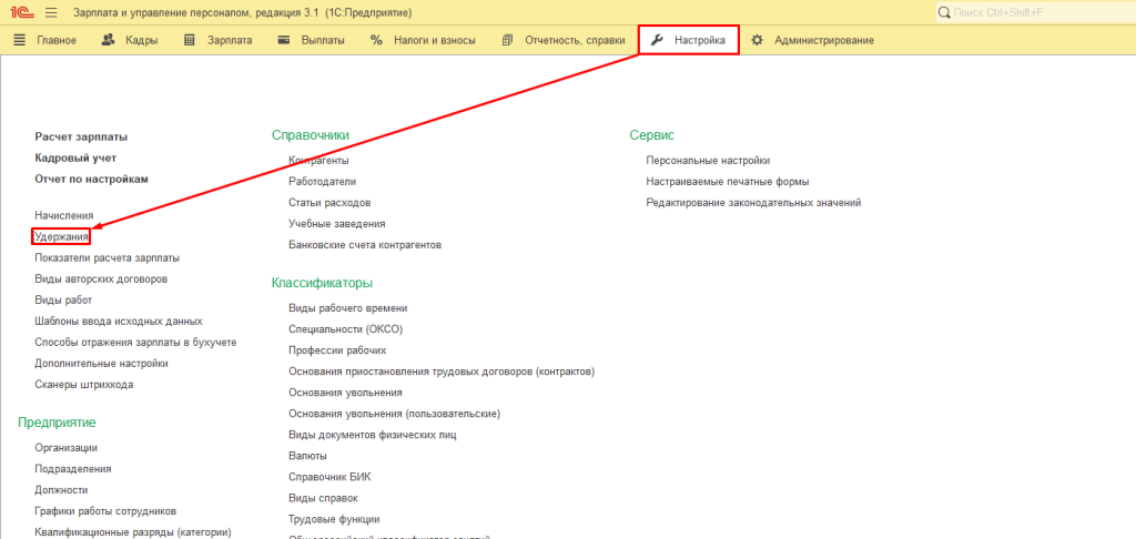 Рис 1 Необлагаемая алиментами часть зп.png