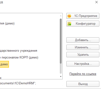 Рис 1 Как обновить зуп.png