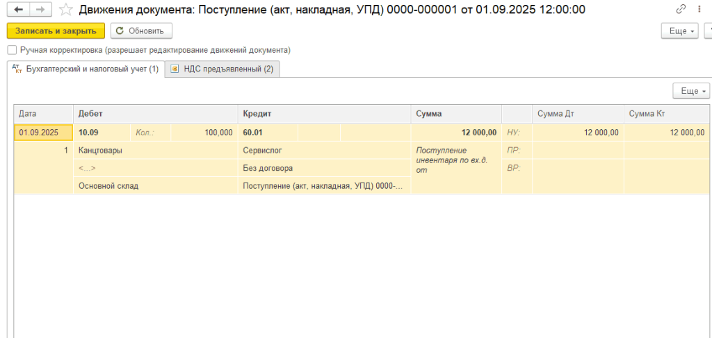 канцтовары3_3.png