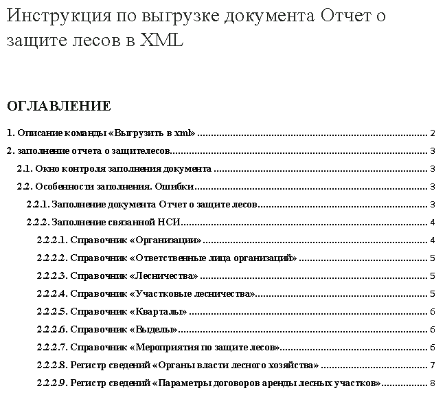рис 3 1-зл-min.png