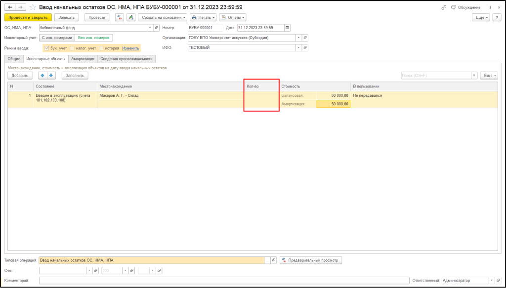 рис 3 новый функционал БГУ.png