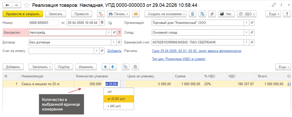 Рис 8 новые возможности упаковки.png