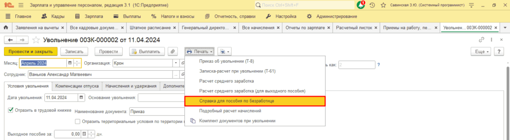 Рисунок2.png