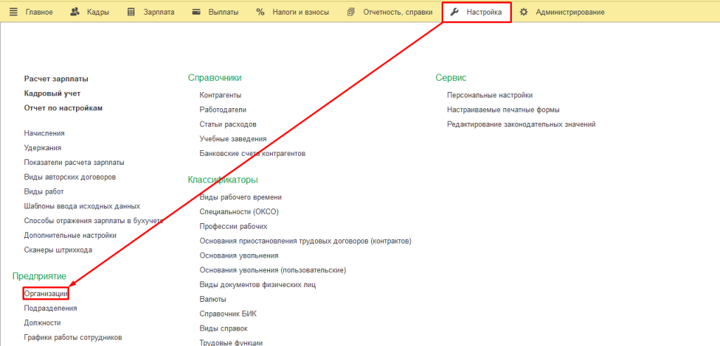 Рис 1 КТУ в ЗУП.png