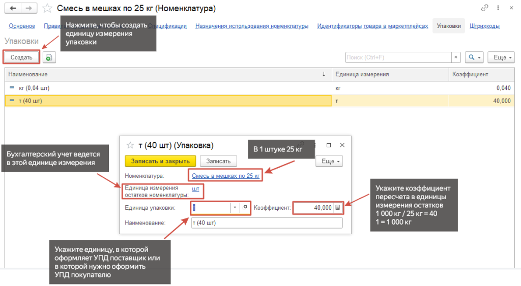 Рис 3 новые возможности упаковки.png Рис 3 новые возможности упаковки.png