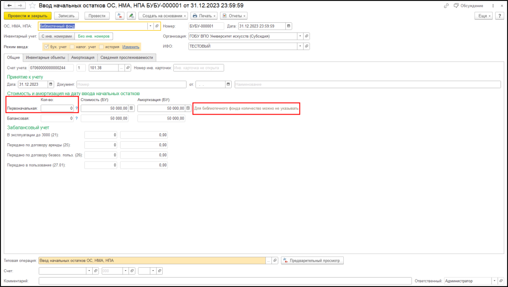 рис 2 новый функционал БГУ.png