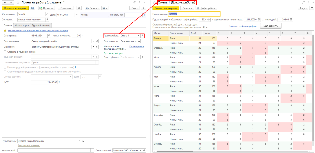 Рис 4 что такое фот.png