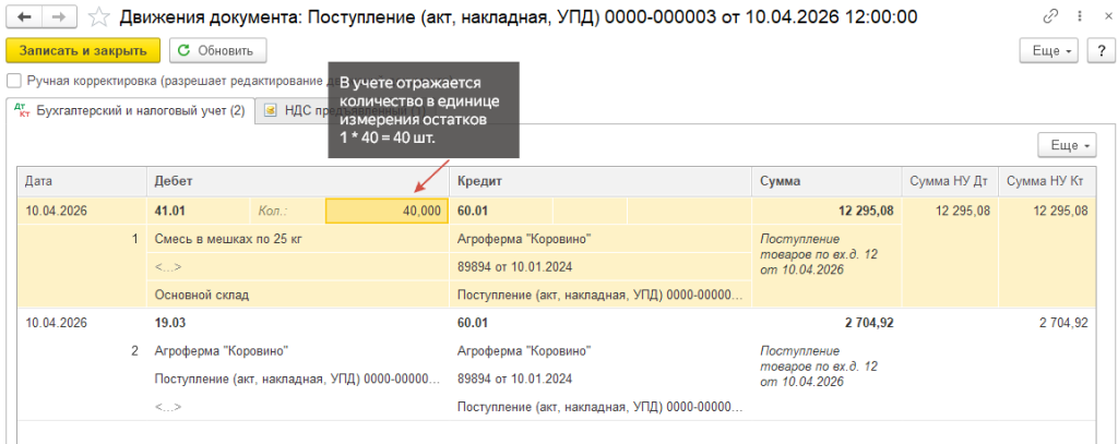Рис 6 новые возможности упаковки.png Рис 6 новые возможности упаковки.png