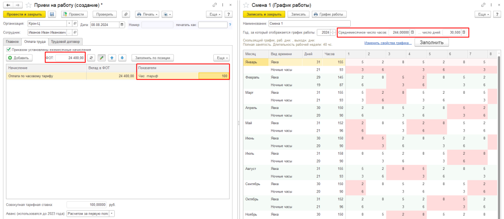 Рис 5 что такое фот.png