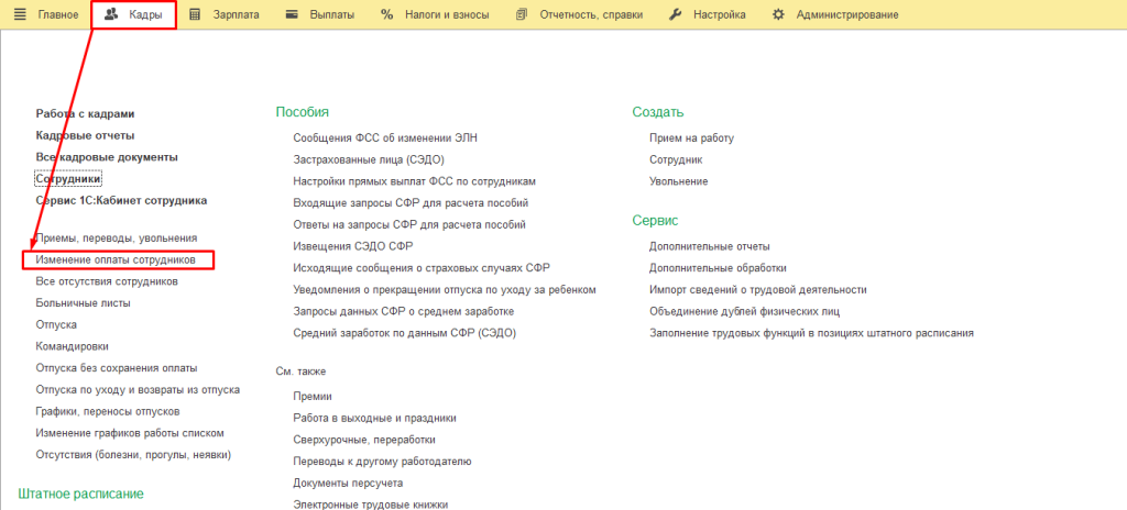 Рис 6 что такое фот.png