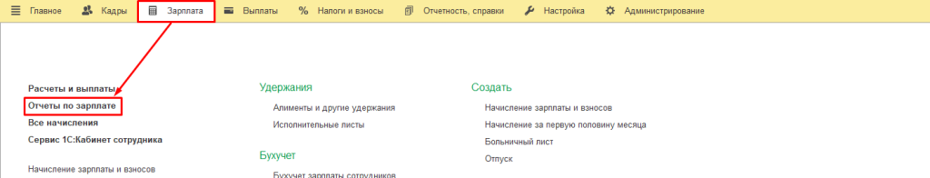 рис 7 реестр сведений о выплатах.png
