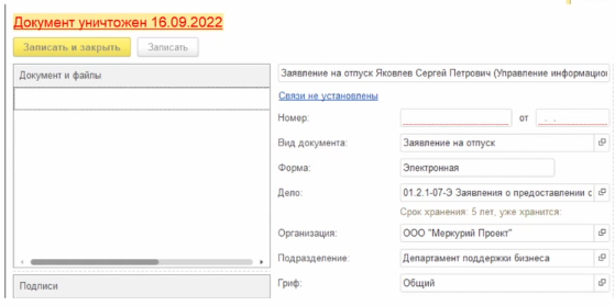 Рис 6 Взаимодействие БГУ и Архива.png Рис 6 Взаимодействие БГУ и Архива.png