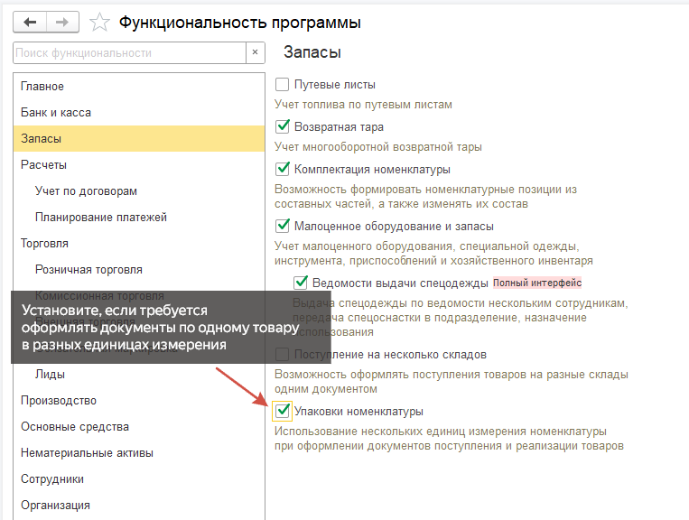 Рис 1 новые возможности упаковки.png