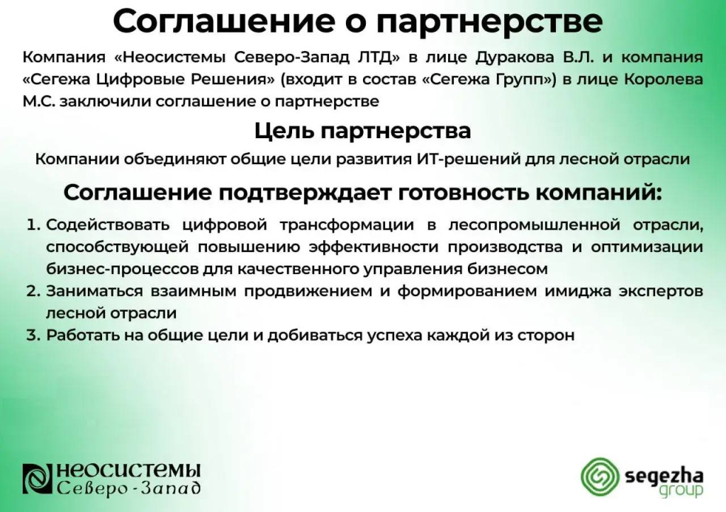 соглашени СГ.jpg соглашени СГ.jpg