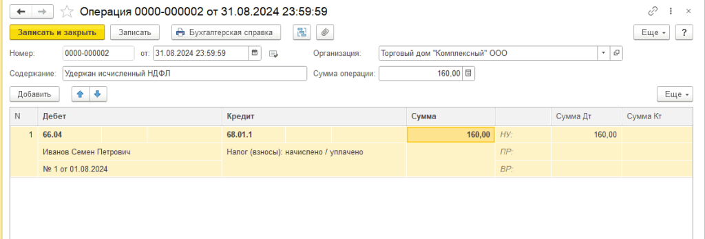 Рисунок6_7.png Рисунок6_7.png