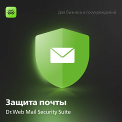 Dr.Web® Mail Security Suite от компании Неосистемы Северо-Запад