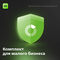Dr.Web® для малого бизнеса (от 5 до 25 устройств) от компании Неосистемы Северо-Запад