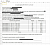 Печатная форма документа «Акт приема-передачи товара» от компании Неосистемы Северо-Запад