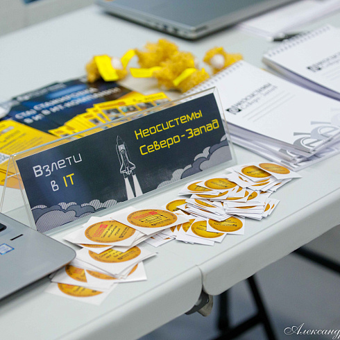 «Взлети в IT» - День карьеры от ПетрГУ 